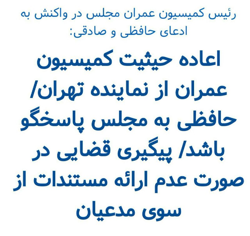 پاسخ رحمت‌الله #حافظی