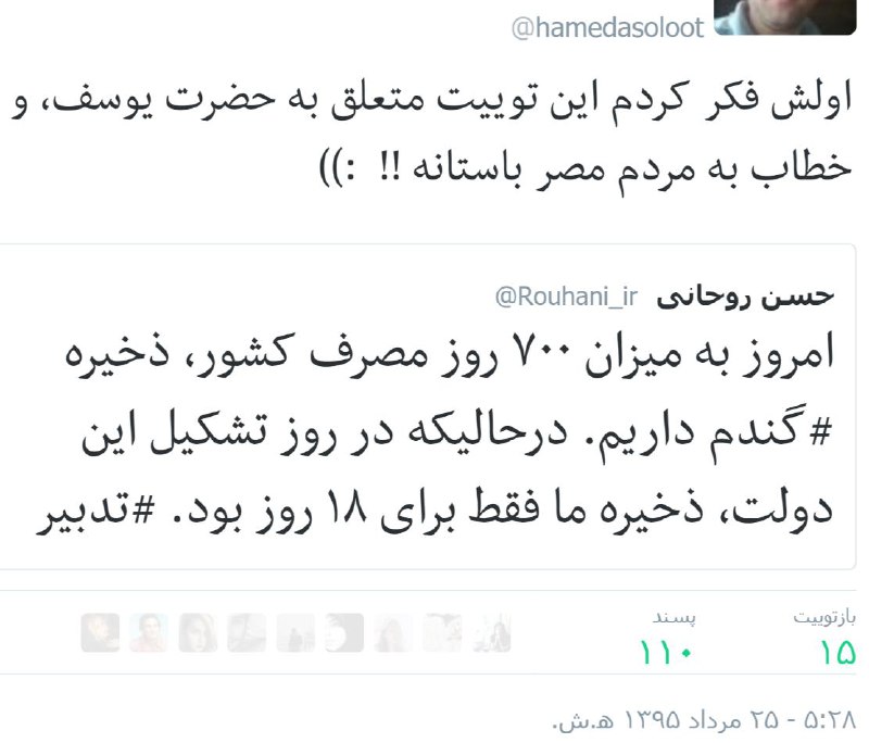 hamed a.soloot