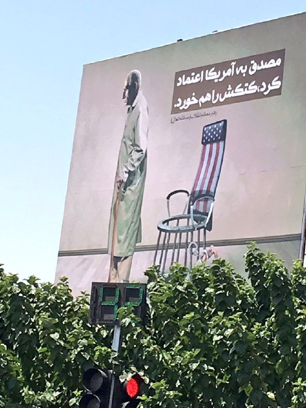 یادبود #مصدق در بزرگراه #کاشانی، سالروز کودتا #۲۸مردادشهرداری روی شرم را سفید کرده، این واژه رو شرمنده وقاحتش کردهmiraghorbanifar t.co/EEHSuVKQqzگویاعکس هم بازیگرمعمای شاهه نه خودمصدق!@VahidOnline