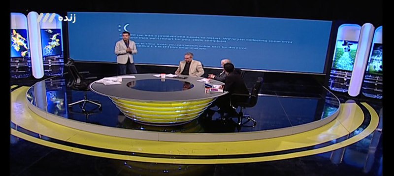 گویا دقایقی هم برق برنامه #نود قطع بوده به‌خاطر مشکلات استودیوی موقت. ولی صفحه‌ مرگ آبی #ویندوز هم دیده شده که فوری به روی #مایکروسافت آوردند در توییتر 