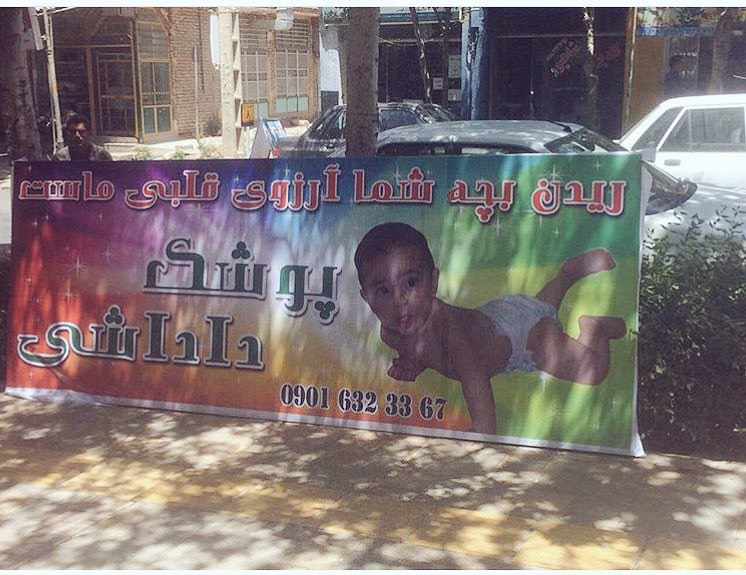 عکس رو رفیقم فرهاد شمسیان از #اسفراین گرفته