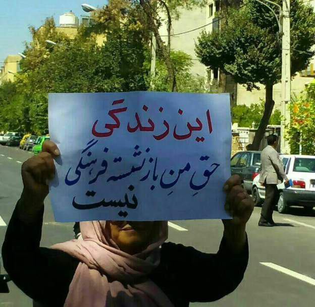تجمع امروز #بازنشستگان مقابل مجلس و #معلم بازنشسته‌ای که پلاکارد را جلوی صورتش گرفته / لابد نگران است به اتهام #تبلیغ_علیه_نظام به دردسر بیفتدBBCBastani