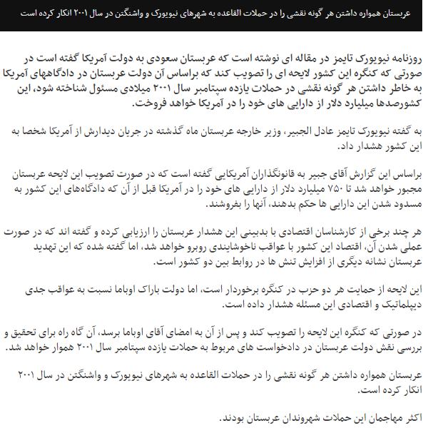 BBC Persian