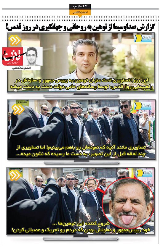 وقتی میگن شروع‌کننده این توهین‌ها خود رئیس‌جمهور بوده 