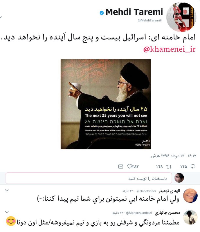 مهدی #طارمی در اینستاگرام کامنت‌ها رو بسته. این اسکرین‌شات از توییتره