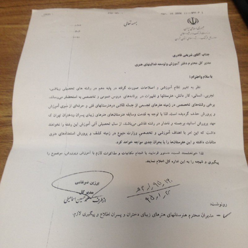 نقاشی در آستانه حذف از هنرستان‌ها sharghdaily.ir/News/90403 Sahar Azad