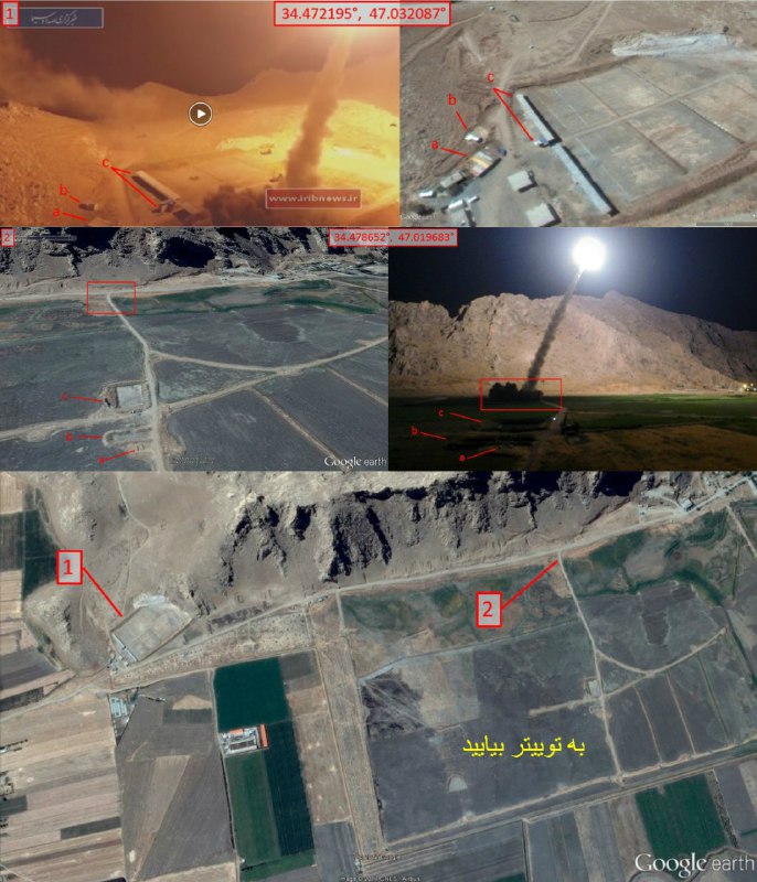 یک کاربر خارجی در توییتر از روی فیلم‌ شلیک موشک‌های سپاه محل دقیق شلیک در ایران را روی گوگل‌مپ پیدا کرده!twitter.com/8Retro/status/877124205032222720#حمله_موشکی #سوریه📡 @VahidOnline