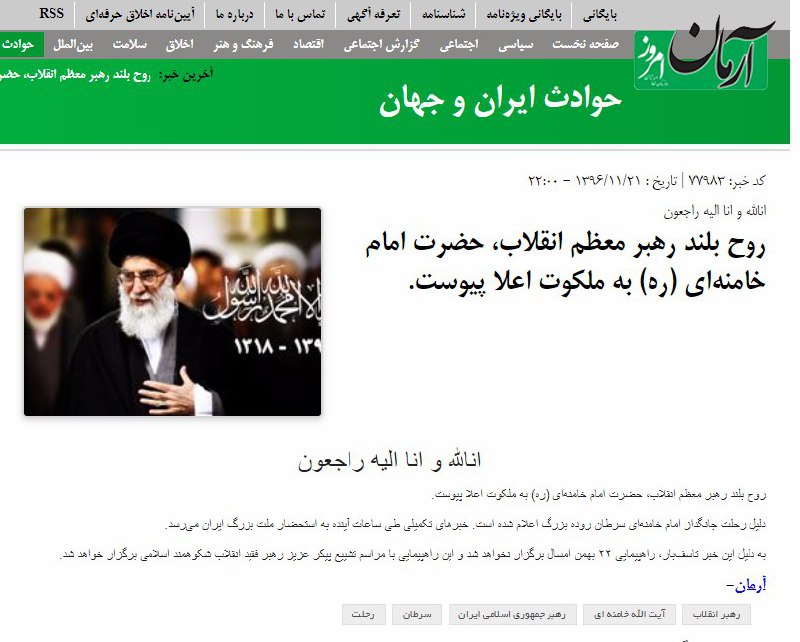 گویا سایت روزنامه #آرمان_امروز هم هک شدهاز متن خبر گویاتر نحوه انتشارشه که کاملا نشون میده جعلی است. twitter.com/Vahid/status/962409392221097984📡 @VahidOnline