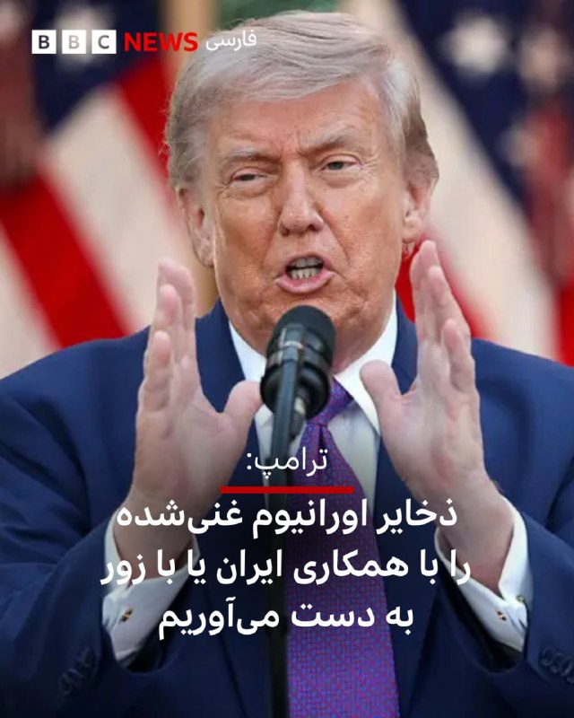 ترامپ