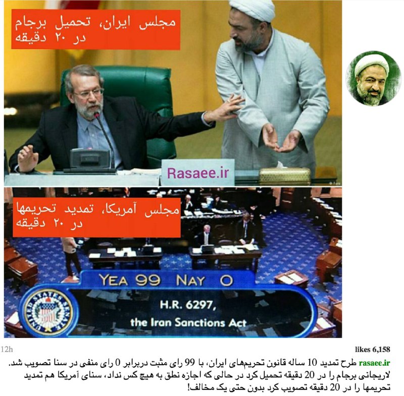 #رسایی #تمدیدتحریم #ISArasaee.ir