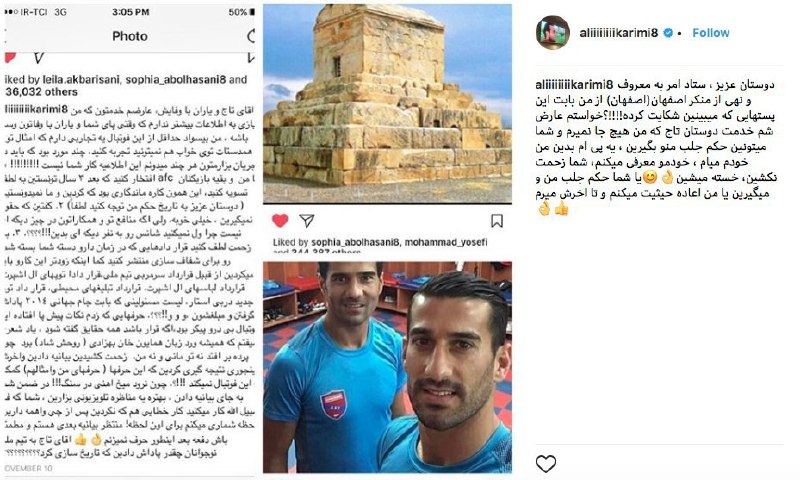 #علی_کریمی خبردادکه «ستاد امر به معروف و نهی از منکر اصفهان» بابت پست‌های او درباره کوروش و حمایت از مسعودشجاعی شکایت کرده و نهادشکایت‌کننده را دوستان رییس فدراسیون فوتبال معرفی کرده t.co/k0y0qHcxmF