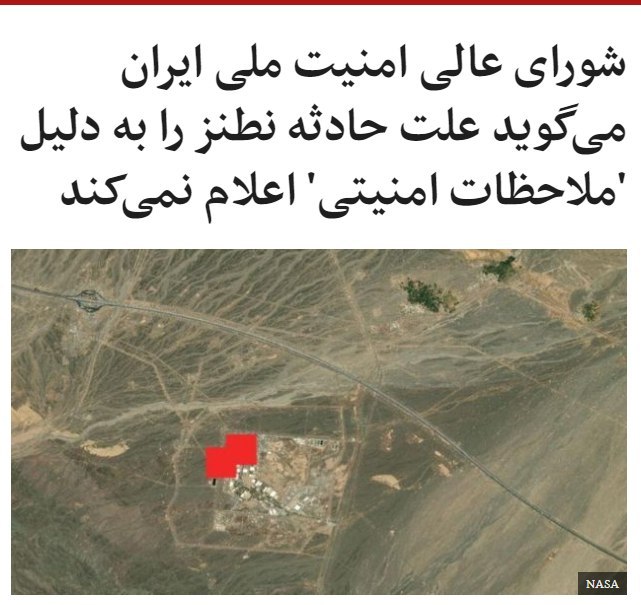 سخنگوی دبیرخانه #شورای_عالی_امنیت_ملی ایران اعلام کرده که علت حادثه در تاسیسات هسته‌ای #نطنز را 