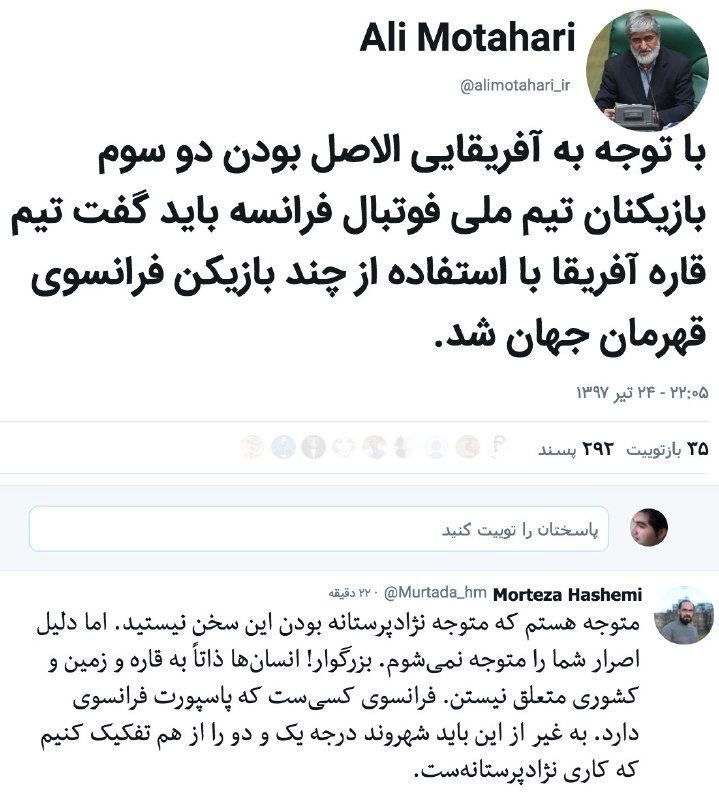 تاکید دوباره علی #مطهری با همه واکنش‌های منفی روزهای گذشته به این حرف،‌ متلک‌های عادل فردوسی‌پور و توضیح مزدک میرزایی درباره مفهوم #ملیت موقع گزارش اهدای #جام_جهانیalimotahari_ir📡 @VahidOnline