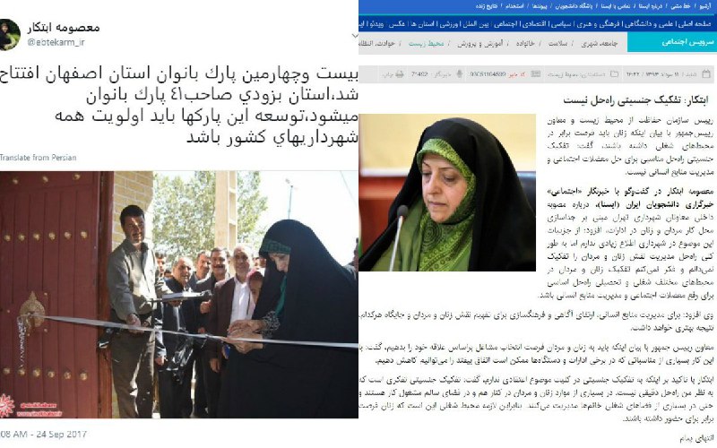 #معصومه_ابتکار ۹۳ رئیس #محیط_زیست