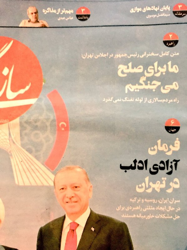'#وقاحت