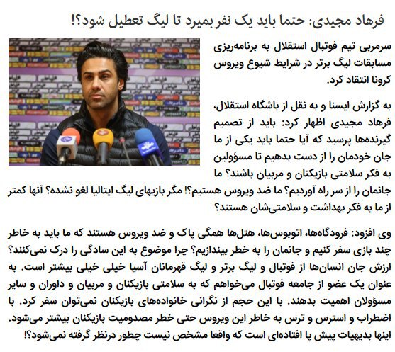 #فرهاد_مجیدی