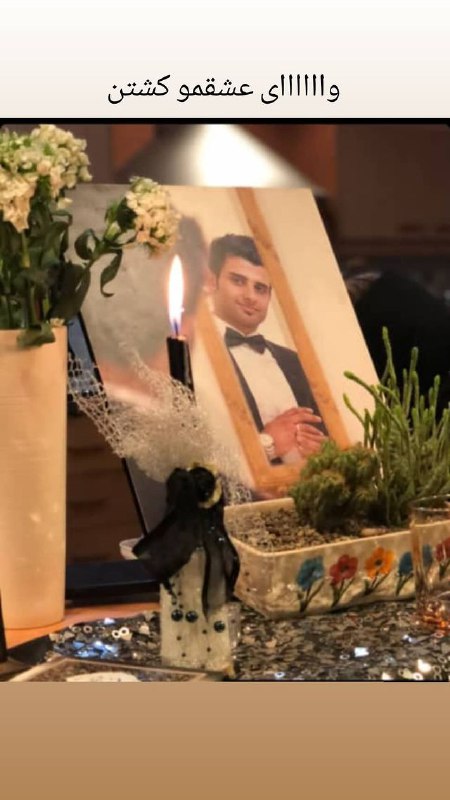 استوری همسر #علیرضا_خوشکار_بیاتی، که در ۱۶ آذر وقتی پشت فرمون بود تو مرزداران با شلیک گلوله به قتل رسید... Morteza_Sorkh1علیرضا خوشکاربیاتی، ۳۰ ساله، ۱۶ آذرماه، درحال رانندگی بود که در خیابان مرزداران تهران، نیروهای جمهوری‌اسلامی با باتون به شیشه‌ی ماشینش کوبیده و آنها را شکستند و بعد که علیرضا سرعتش را زیاد کرد تا از دست آنها فرار کند با موتور دنبالش رفتند و به سمت او تیراندازی کردند.تیر به دست علیرضا خورد، از دستش رد شد و به ریه‌ی او اصابت کرد. نیروهای جمهوری‌اسلامی جای اینکه او را به بیمارستان منتقل کنند به کلانتری بردند و پس از چند ساعت خونریزی جسم بی‌جان او را به بیمارستان منتقل کردند.1500tasvir_listمنابع نزدیک به خانواده علیرضا خوشکار بیاتی به ایران‌اینترنشنال گفتند او با گلوله جنگی و از فاصله نزدیک هدف قرار گرفته است.جسد علیرضا خوشکار بیاتی حدود ساعت ۱۱ صبح روز پنج‌شنبه ۱۷ آذر و با حضور پرشمار ماموران امنیتی و لباس شخصی در بهشت زهرای تهران به خاک سپرده شد.ماموران پیش از این به خانواده خوشکار بیاتی گفته بودند اگر در مورد شیوه مرگ او اطلاع‌رسانی کنند، اجازه تدفین جسد را نمی‌دهند.بر اساس اخبار دریافتی، علیرضا خوشکار بیاتی به تازگی ازدواج کرده و دو هفته دیگر سالروز تولد او بوده است.@VahidOOnLine📡 @VahidOnlineاستوری همسر #علیرضا_خوشکار_بیاتی، که در ۱۶ آذر وقتی پشت فرمون بود تو مرزداران با شلیک گلوله به قتل رسید... Morteza_Sorkh1علیرضا خوشکاربیاتی، ۳۰ ساله، ۱۶ آذرماه، درحال رانندگی بود که در خیابان مرزداران تهران، نیروهای جمهوری‌اسلامی با باتون به شیشه‌ی ماشینش کوبیده و آنها را شکستند و بعد که علیرضا سرعتش را زیاد کرد تا از دست آنها فرار کند با موتور دنبالش رفتند و به سمت او تیراندازی کردند.تیر به دست علیرضا خورد، از دستش رد شد و به ریه‌ی او اصابت کرد. نیروهای جمهوری‌اسلامی جای اینکه او را به بیمارستان منتقل کنند به کلانتری بردند و پس از چند ساعت خونریزی جسم بی‌جان او را به بیمارستان منتقل کردند.1500tasvir_listمنابع نزدیک به خانواده علیرضا خوشکار بیاتی به ایران‌اینترنشنال گفتند او با گلوله جنگی و از فاصله نزدیک هدف قرار گرفته است.جسد علیرضا خوشکار بیاتی حدود ساعت ۱۱ صبح روز پنج‌شنبه ۱۷ آذر و با حضور پرشمار ماموران امنیتی و لباس شخصی در بهشت زهرای تهران به خاک سپرده شد.ماموران پیش از این به خانواده خوشکار بیاتی گفته بودند اگر در مورد شیوه مرگ او اطلاع‌رسانی کنند، اجازه تدفین جسد را نمی‌دهند.بر اساس اخبار دریافتی، علیرضا خوشکار بیاتی به تازگی ازدواج کرده و دو هفته دیگر سالروز تولد او بوده است.@VahidOOnLine📡 @VahidOnline