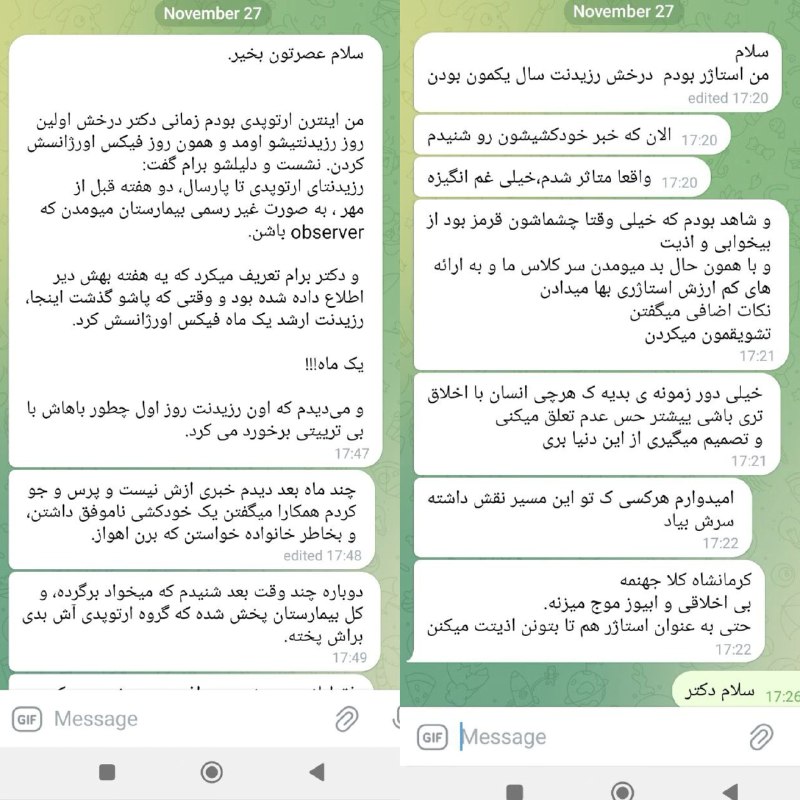 ⚠️این پست درباره خودکشی یک پزشک است.چهارشنبه