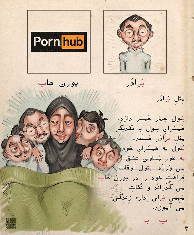 نگار شمس