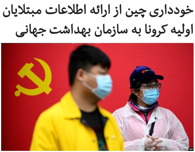 یکی از اعضای تیم #سازمان_بهداشت_جهانی که ماه گذشته میلادی برای تحقیق درباره منشاء ویروس #کرونا به #چین سفر کرده بودند، اعلام کرده است این کشور از ارائه اطلاعات خام مربوط به ۱۷۴ نفری که چین برای اولین بار از ابتلای آنها به ویروس کرونا در شهر ووهان خبر داده بود، خودداری کرده است.خبرگزاری رویترز گزارش داد، دوایر دومینیک، کارشناس استرالیایی که همراه با تیم سازمان بهداشت جهانی به چین سفر کرده بود، اعلام کرده که پکن از ارائه اطلاعات دیگر مبتلایان نیز خودداری نموده و تنها موافقت کرده خلاصه‌ای از گزارش ابتلا به کرونا در کشور را تحویل این نهاد وابسته به سازمان ملل دهد.آقای دومینیک گفته است از آنجا که تنها نیمی از ۱۷۴ نفری که برای اولین بار ابتلای آنها به کرونا گزارش شد در مرکز فروش محصولات دریایی شهر #ووهان مبتلا به ویروس شده بودند، دریافت اطلاعات مربوط به آنها اهمیت زیادی دارد.چین دسامبر پارسال اعلام کرد این ویروس از مرکز فروش محصولات دریایی «هونان» منتشر شده است و این مرکز را بست.سازمان بهداشت جهانی اعلام کرده که خلاصه اطلاعات دریافتی از چین قرار است هفته آینده منتشر شود.RadioFarda_📡 @VahidOnline