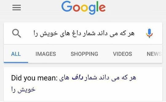 #پیشنهادگوگل به #صائب_تبریزی و من 