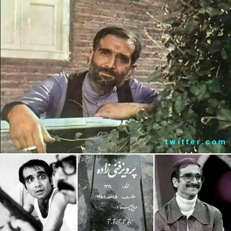 ۳۷مین سالگرد #درگذشت استاد هنرمند تئاتر و سینما پرویز #فنی‌زادهmacmacsia