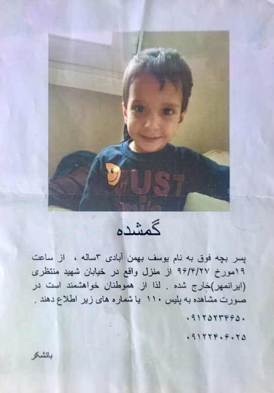 توییترم رودی‌اکتیوکرده بودم ولی گم‌شدن این بچه وگذاشتن خبرش،باامیداندک پیدا‌شدن دوباره بازکردمریتوییت کنیدشایدکسی،جایی ازش خبری داشته باشه. MaliheRiazi