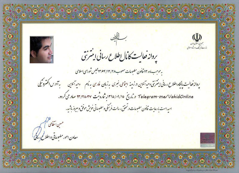 دوستان پرنفوذ دردستگاه‌های غیردولتی مجهزبه فتوشاپ مشکل #مجوزفالوئر رو حل کردند 