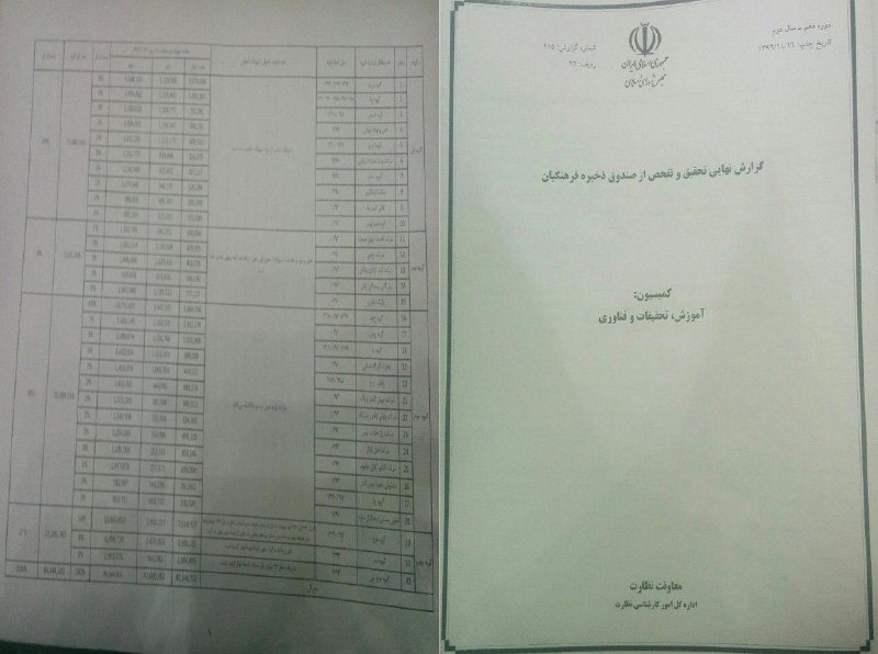 #محمودصادقی