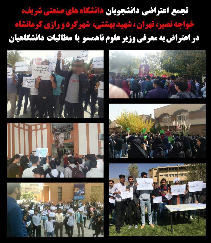 twitter.com/ghazal_shahii/status/924264121012539394#غلامی #وزارت_علوم #وزیر_علوم📡 @VahidOnline