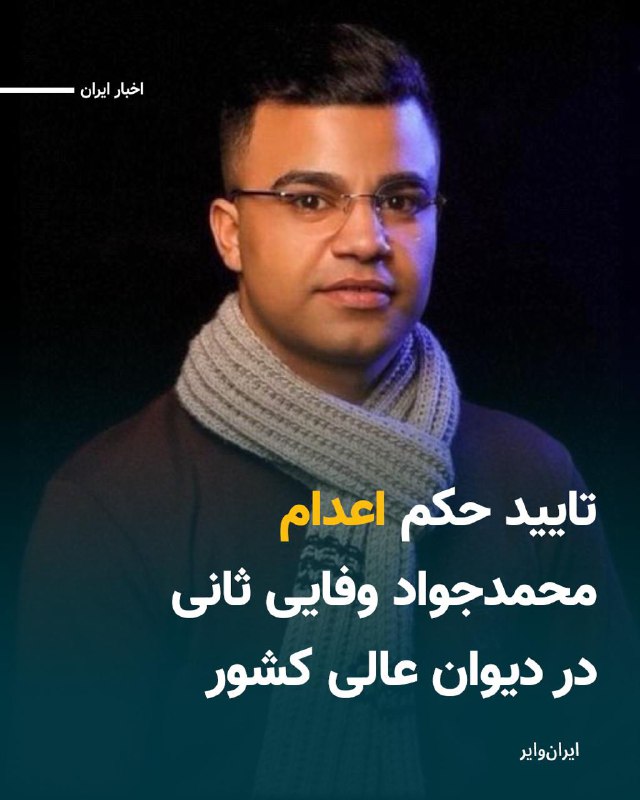 Vahid Headline وحید هدلاین