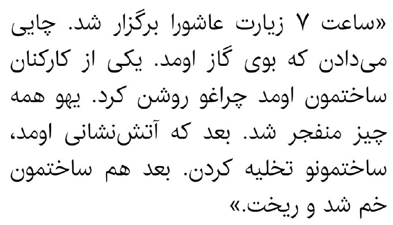 ایسنا