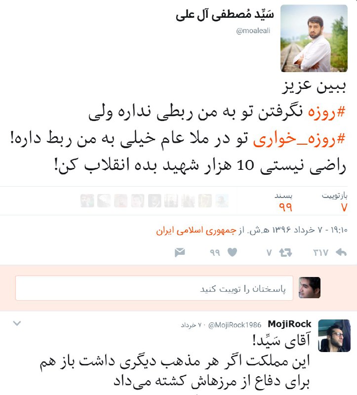 تعریف #دیکتاتوری