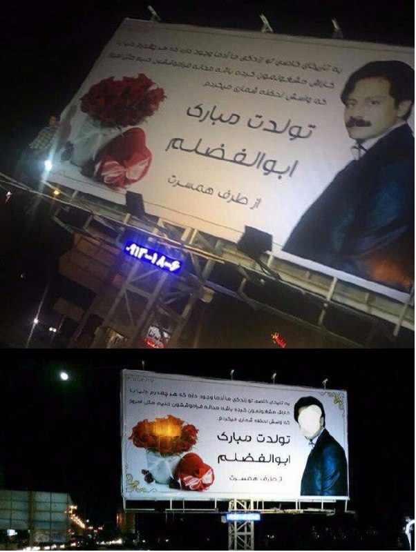 اگر از نزدیک نمی‌دیدم به خدا باور نمی‌کردمMaryam_Sli