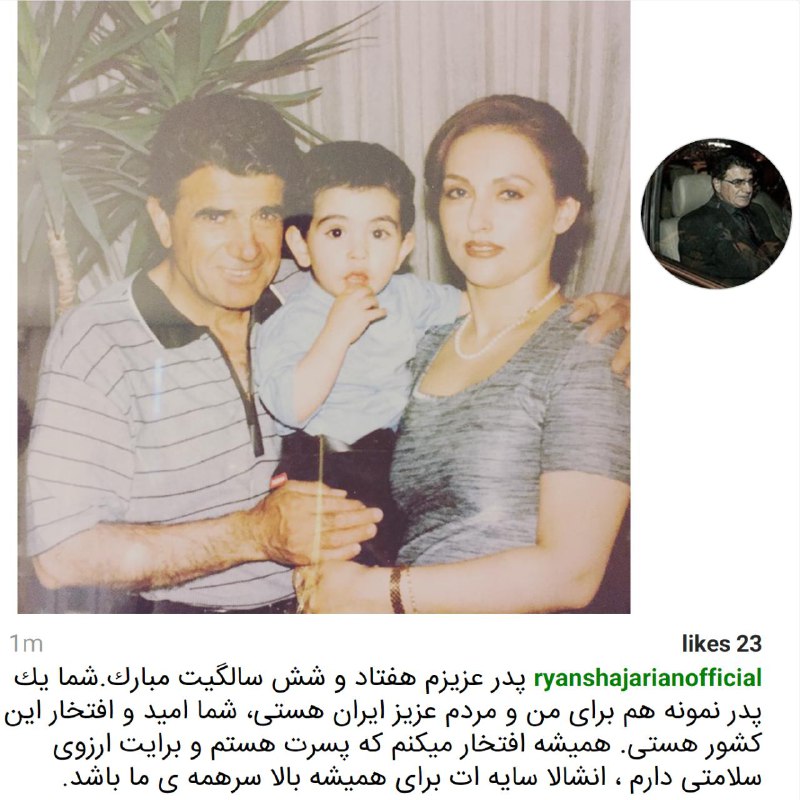 📡 @VahidOnline#شجریان #رایان_شجریان #کتایون_خوانساری #کتی_شجریان