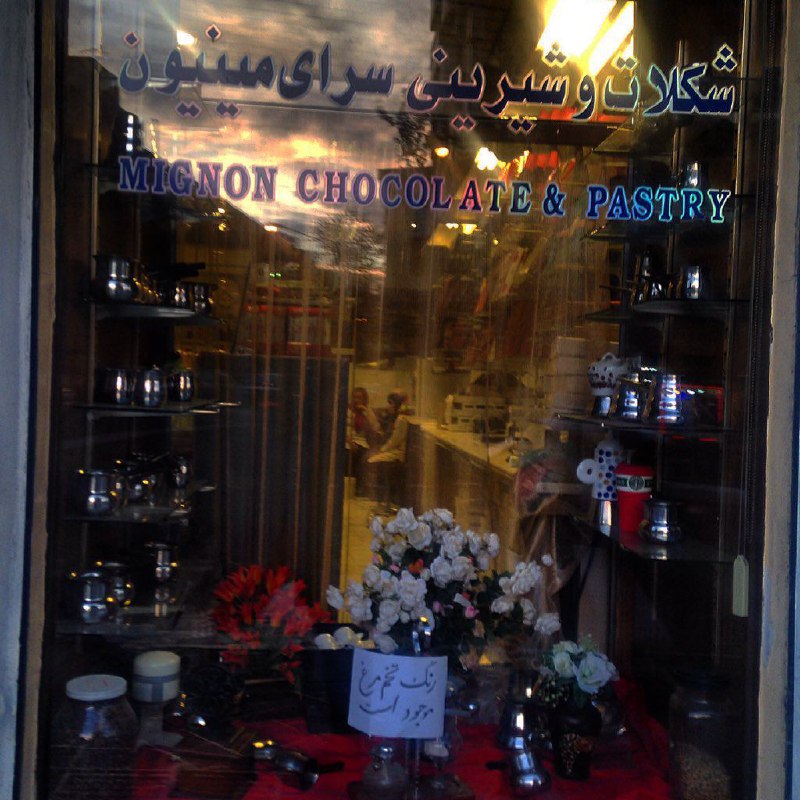 azad_sahar