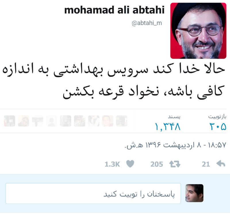 mohamad ali abtahi