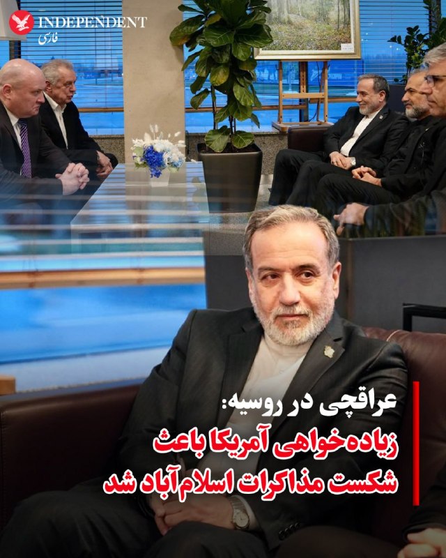 عباس عراقچی، وزیر خارجه ایران، در سنت‌ پترزبورگ با ولادیمیر پوتین، رئیس جمهور روسیه دیدار کرد.به گزارش رسانه‌های دولتی روسیه، پوتین در این دیدار گفت که روسیه برای کمک به تضمین صلح در خاورمیانه از هیچ تلاشی دریغ نخواهد کرد.رئیس‌جمهور روسیه خطاب به عراقچی گفت