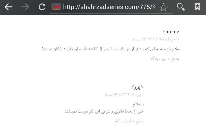 fashkhamiyaghma
