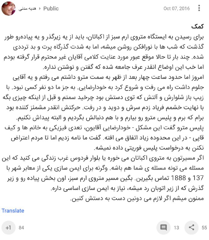 هدیه مدنی‎