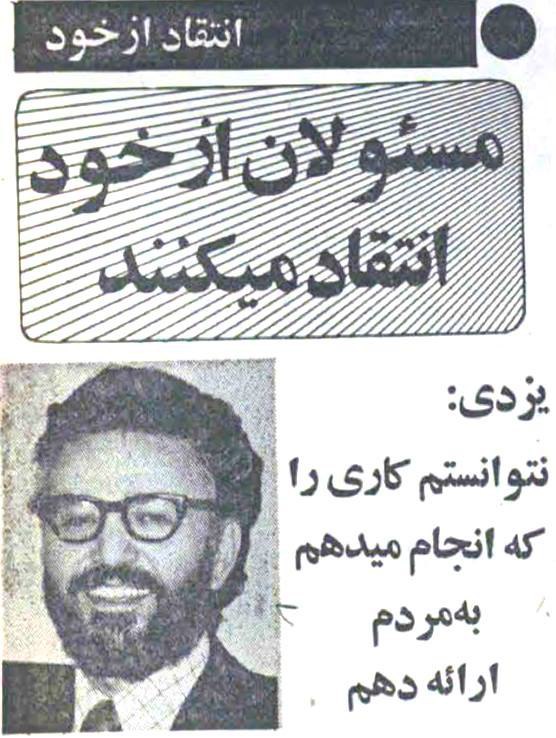‏2️⃣در بهار سال ۱۳۵۹ به پیشنهاد #روزنامه_انقلاب_اسلامی مسئولان وقت از خود انتقاد کردند! HSetarehفقط اونجایی که خلخالی در #انتقادازخود گفته من در دادگاه‌های انقلاب کوتاه آمدم 🚶‍♂️🚶‍♂️🚶‍♂️ amiirata - bahbehnam#روزنامه_قدیمی📡 @VahidOnline‏2️⃣در بهار سال ۱۳۵۹ به پیشنهاد #روزنامه_انقلاب_اسلامی مسئولان وقت از خود انتقاد کردند! HSetarehفقط اونجایی که خلخالی در #انتقادازخود گفته من در دادگاه‌های انقلاب کوتاه آمدم 🚶‍♂️🚶‍♂️🚶‍♂️ amiirata - bahbehnam#روزنامه_قدیمی📡 @VahidOnline