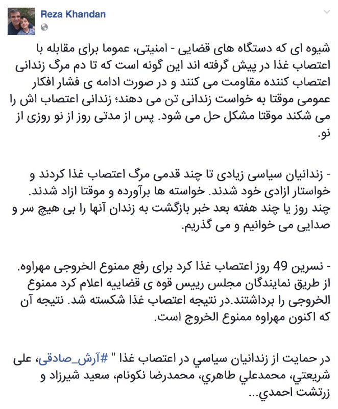 #رضاخندان همسر نسرین #ستوده