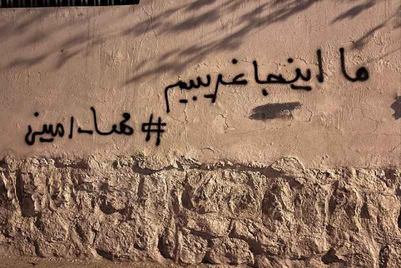 «ما اینجا غریبیم #مهسا_امینی»«اینا برای طناب دارشون دنبال گردن می‌گردند. #نوید_افکاری» «سکوت ما خیانته! #امین_بذرگر» «من هم فرزند کسی هستم. #پویا_بختیاری» «واسه یک و دویست؟! #لعنت_به_این_زندگی! #اسماعیل_بخشی»#دیوارنویسی های 'خیابان مقدس اردبیلی #تهران' Vahid📡 @VahidOnline«ما اینجا غریبیم #مهسا_امینی»«اینا برای طناب دارشون دنبال گردن می‌گردند. #نوید_افکاری» «سکوت ما خیانته! #امین_بذرگر» «من هم فرزند کسی هستم. #پویا_بختیاری» «واسه یک و دویست؟! #لعنت_به_این_زندگی! #اسماعیل_بخشی»#دیوارنویسی های 'خیابان مقدس اردبیلی #تهران' Vahid📡 @VahidOnline