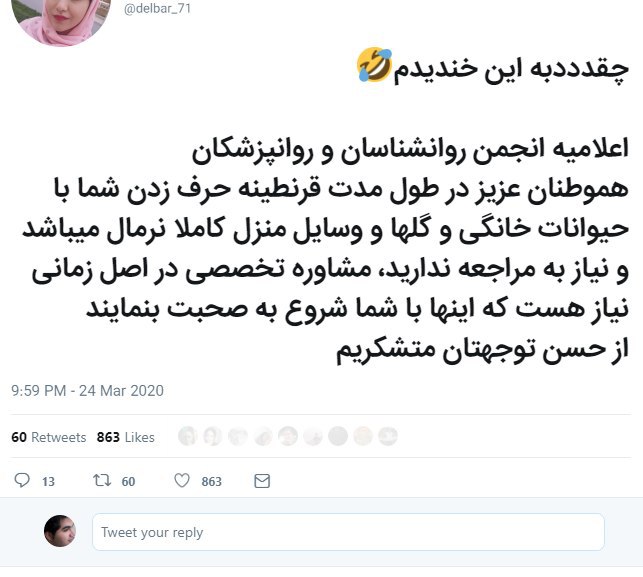 #قرنطینه #کرونا #عوارض_قرنطینهdelbar_71📡 @VahidOnline