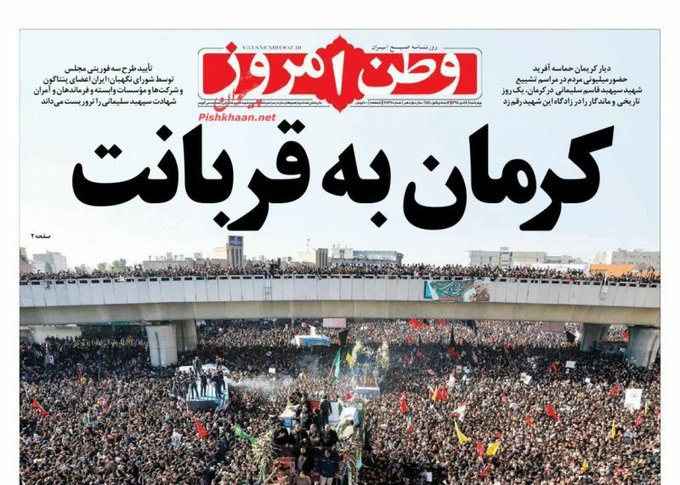 تا این لحظه ۷۸ نفر از هم‌وطنان ما در #کرمان به خاطر سوء مدیریت در برگزاری یک مراسم جان خود را از دست داده‌اند و ده‌ها نفر مصدوم شده‌اند#وطن_امروز تیتر زده