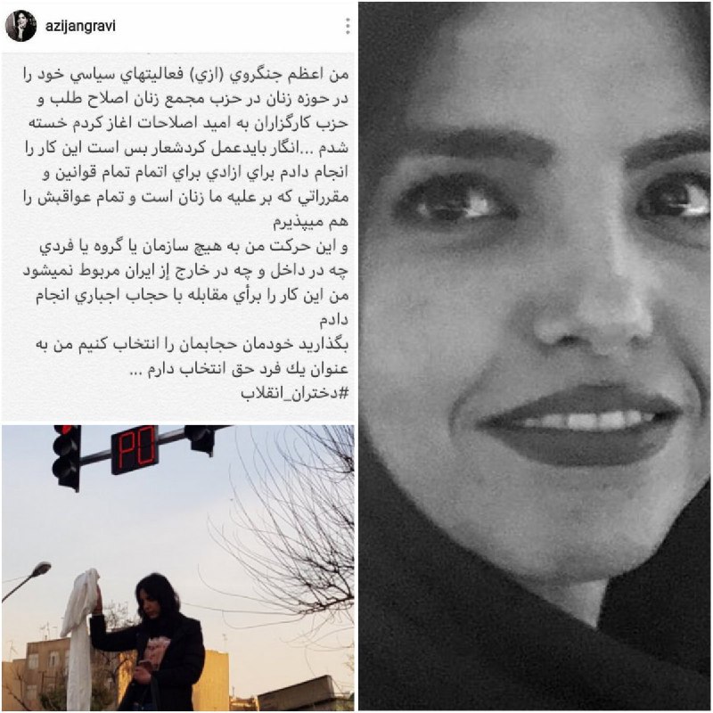 پست اینستاگرام دختر انقلاب امروز.خسته شدم ... من به عنوان یک‌ فرد حق انتخاب دارم#اعظم_جنگروی Marii_Abdi