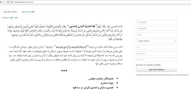 #احمدتوکلی با راه‌اندازی سایت #و_عموم_مردم درخواست کرد با امضای خود در  