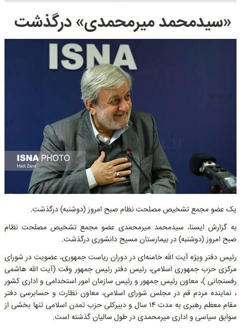 ایسنا
