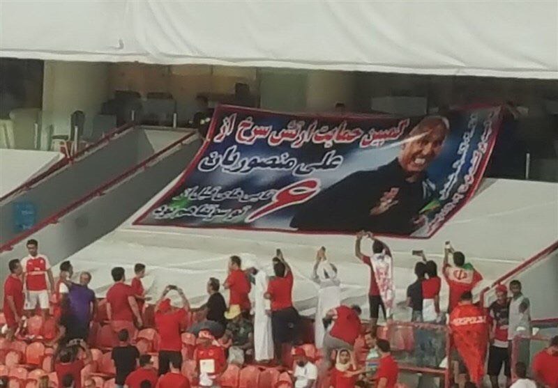 پلاکارد کنایه‌آمیز هواداران پرسپولیس در حمایت از #منصوریان در حاشیه دیدار #الهلال - #پرسپولیسvia FarsNews_Agency