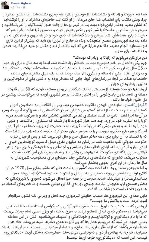 #ساسان_آقایی